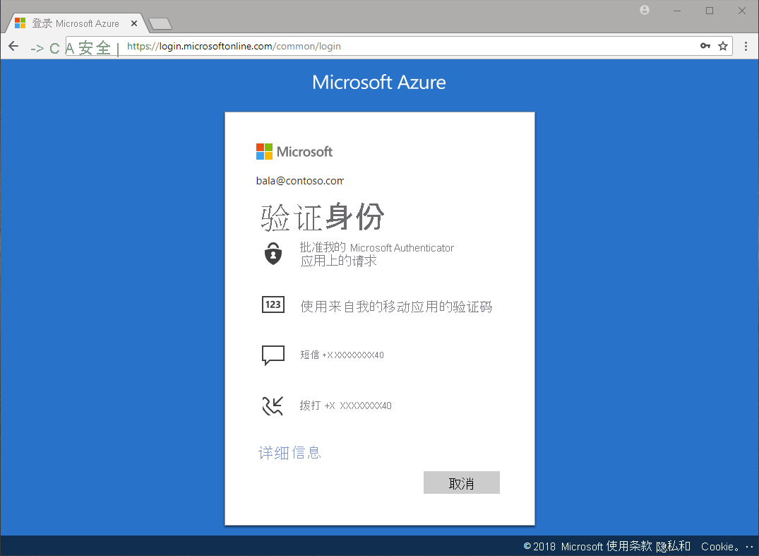 来自 Microsoft Authenticator 应用的屏幕捕获，上面显示了验证标识的方法。