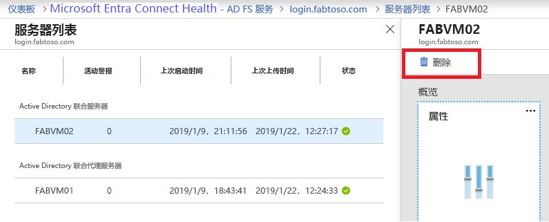 Screenshot of Microsoft Entra Connect Health delete server. Only keep servers that are active.