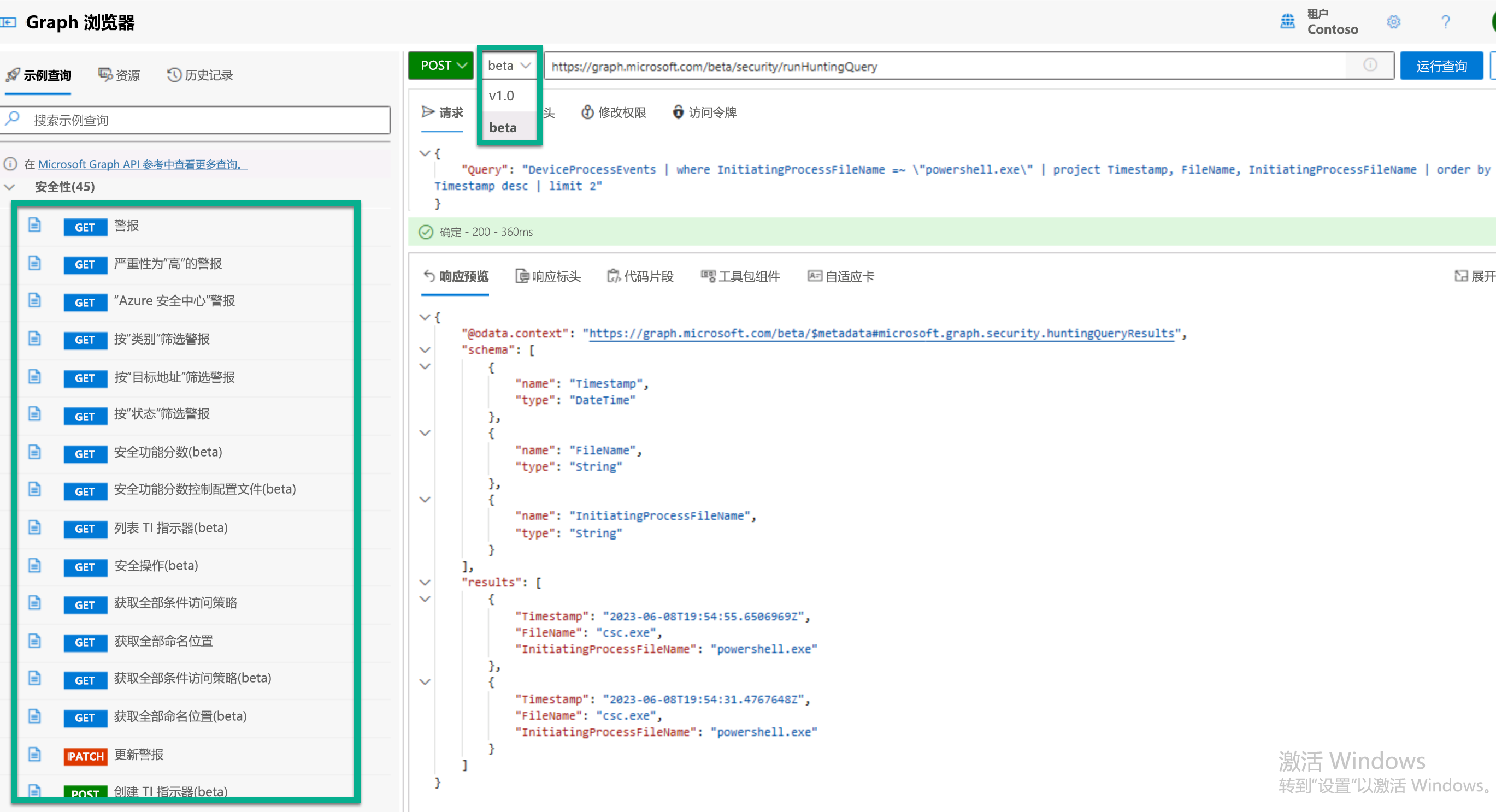 运行 KQL 搜寻查询的 Microsoft Graph Explorer 的屏幕截图。