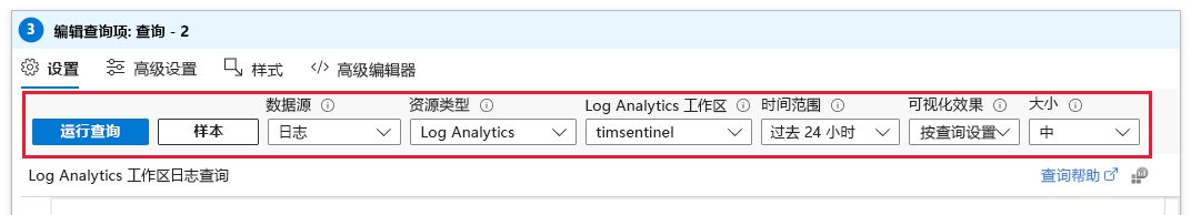 Screenshot of the Query visualization step, with the Done editing button called out.