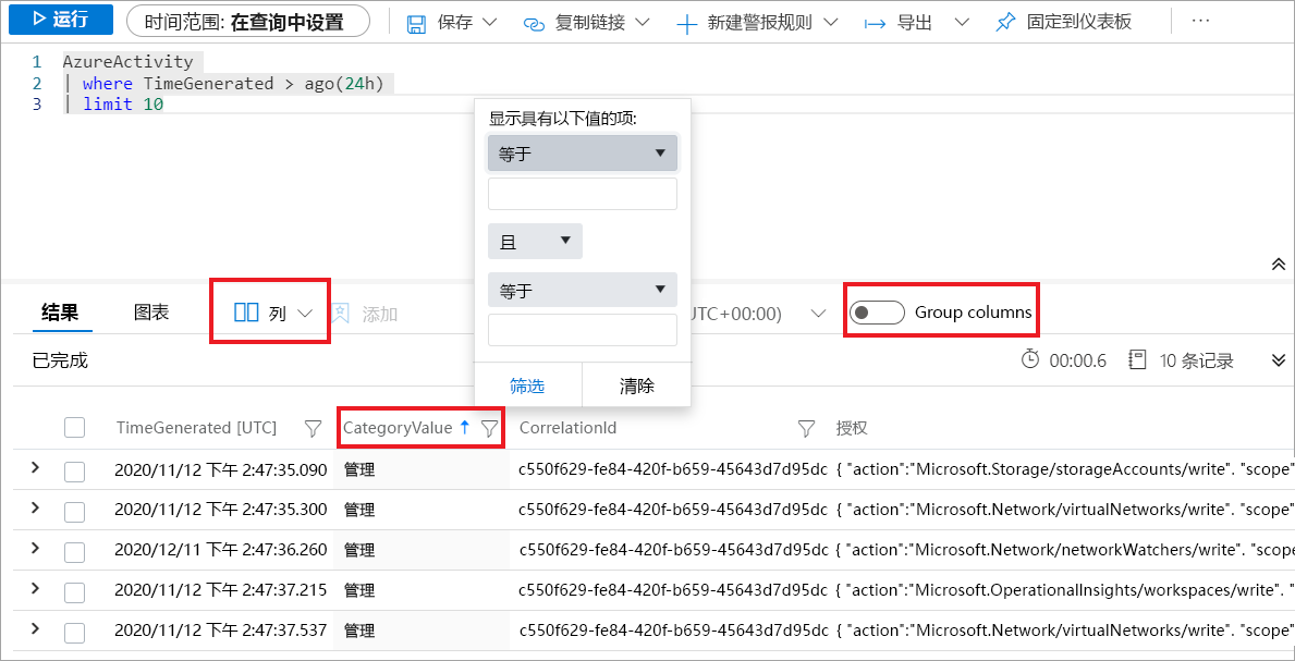 查询结果的屏幕截图，其中显示以前的项。