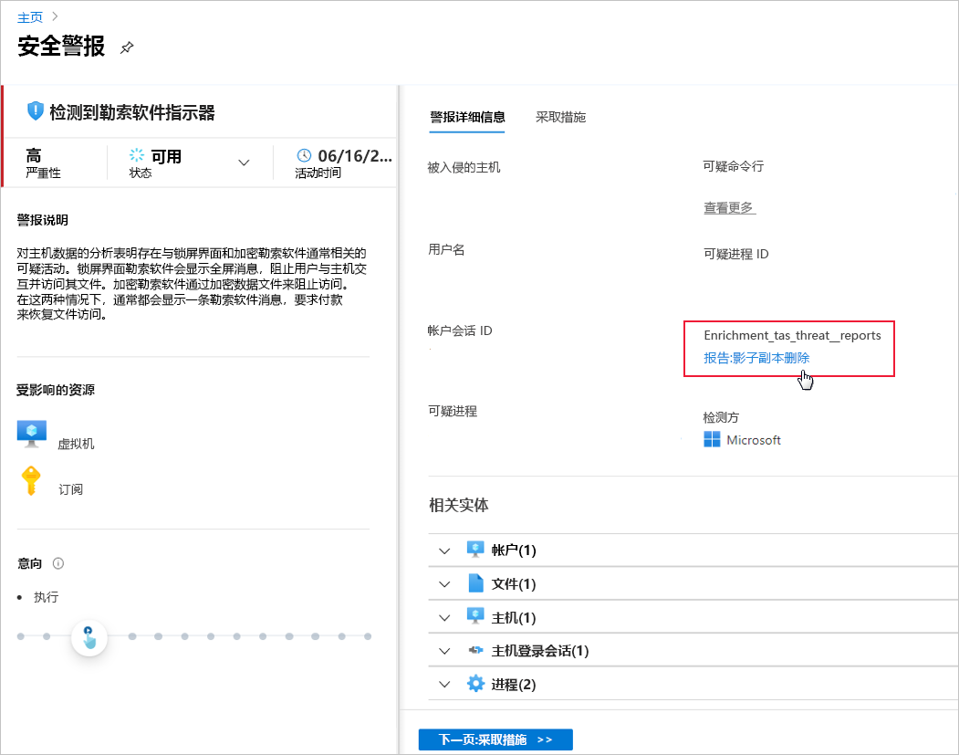 Screenshot of Defender for Cloud ransomware indicators detected link to threat intel report.