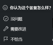 屏幕截图显示了为每个提示提供反馈的选项。