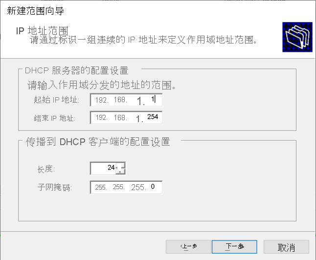 A screenshot of the New Scope Wizard. The administrator has entered a range of IP addresses for a scope on the IP Address Range page.