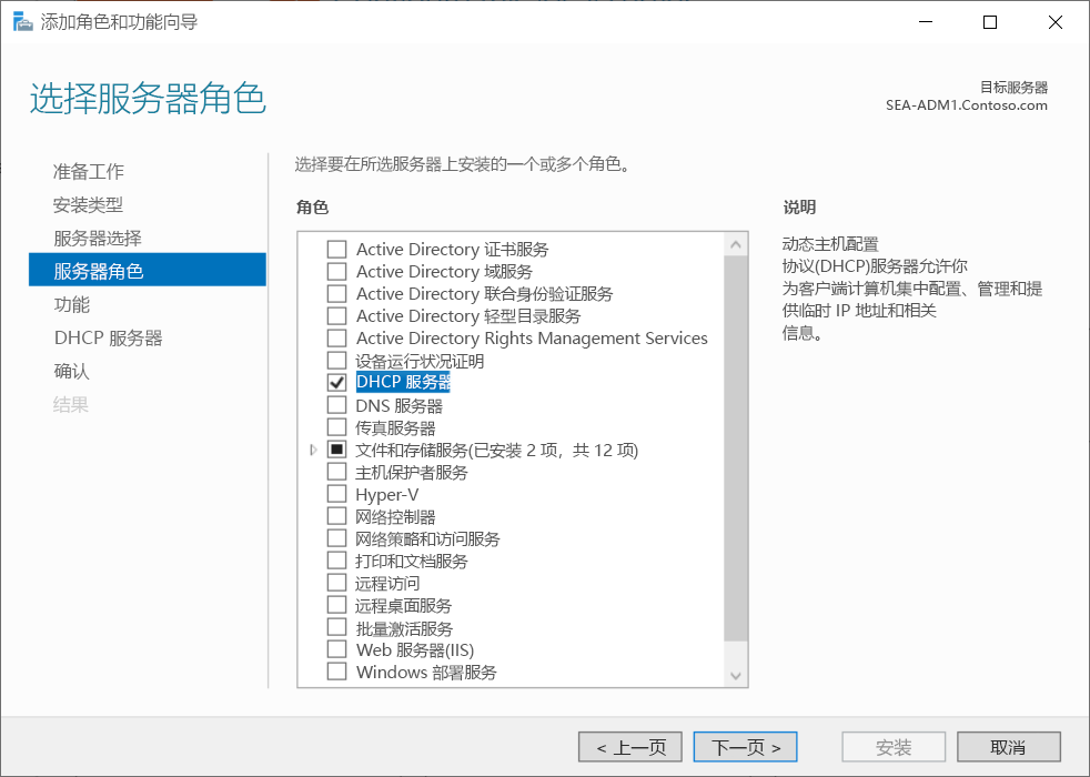 A screenshot of the Add Roles and Features Wizard in Server Manager. On the Select server roles page, the administrator has selected DHCP Server.