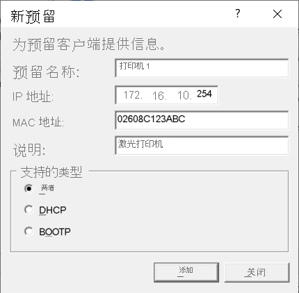 A screenshot of the New Reservation dialog box. The administrator has added the required details as described in the following text.