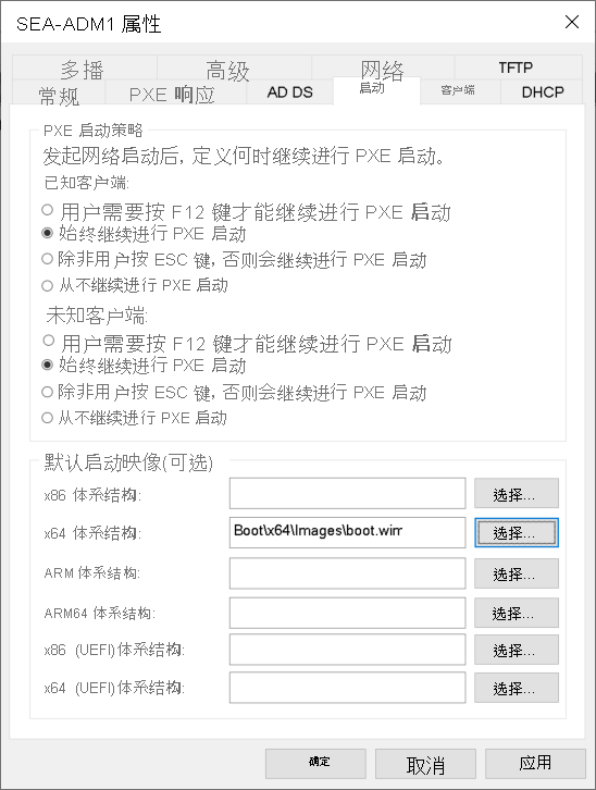 Windows 部署服务中“SEA-ADM1 属性”对话框的屏幕截图。管理员已选择“启动”选项卡。其中已选中“始终继续 PXE 启动”选项，x64 体系结构启动映像为 boot.wim。