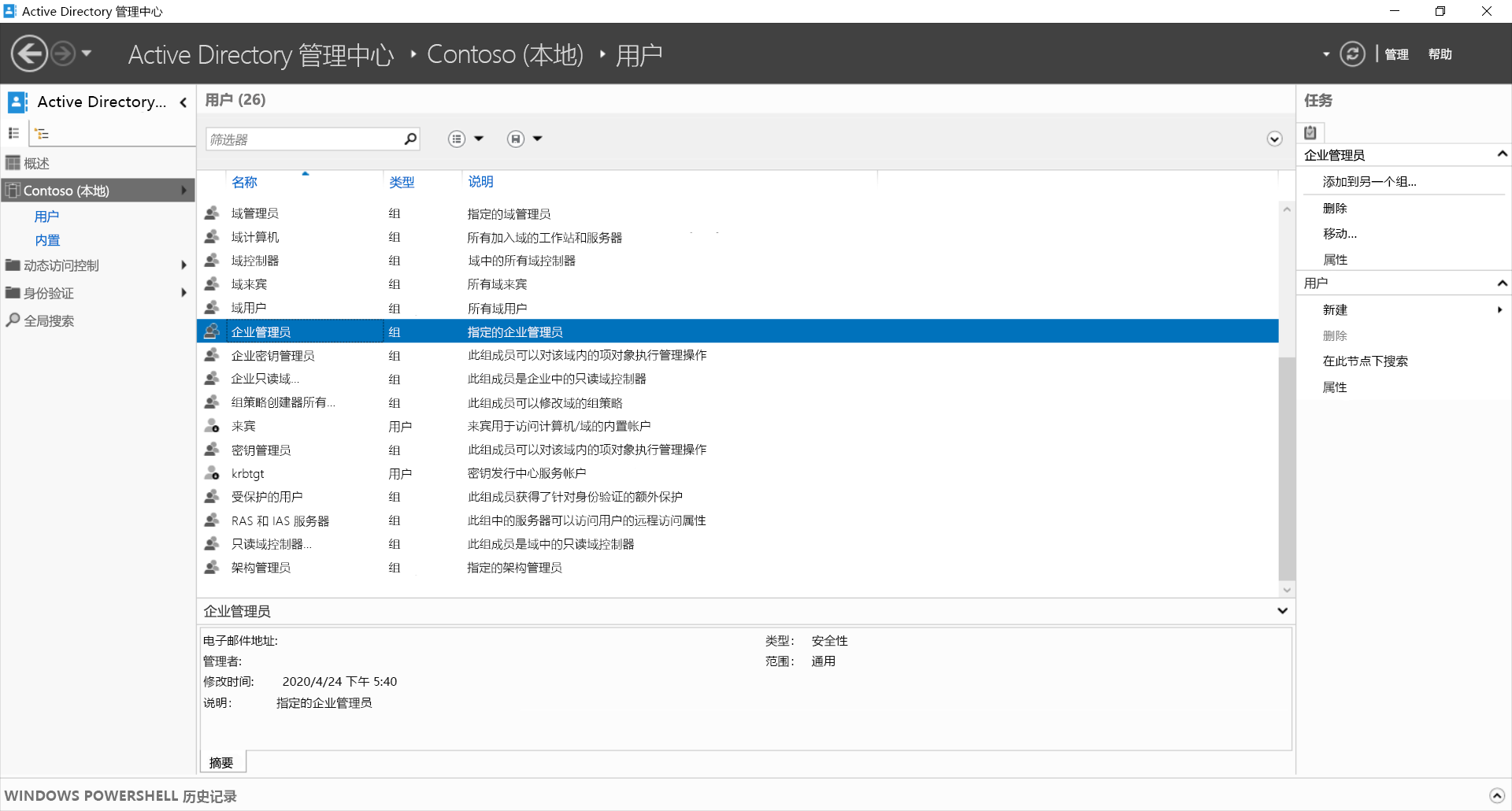 A screenshot of the Active Directory Administrative Center. The administrator has selected the Enterprise Admins group in Contoso (local)\Users. Also displayed are other groups in the Users folder.