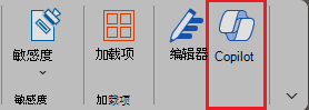 Word 功能区中 Copilot 图标的屏幕截图。