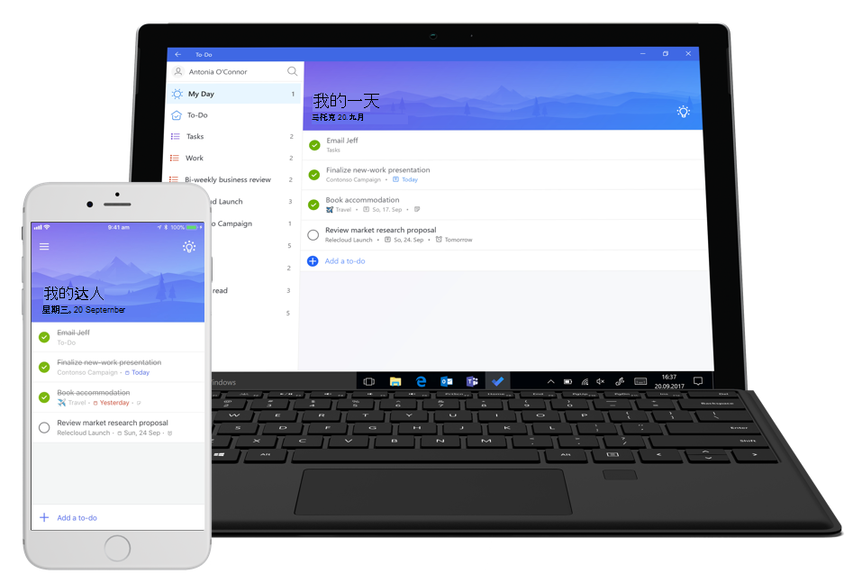 显示“我的一天”（在“To Do”工作管理工具中）的“我的一天”列表的屏幕截图，以及跨多台设备访问它的能力。