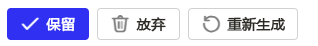 显示“使用 Copilot 重写”窗口中的图标托盘的屏幕截图。