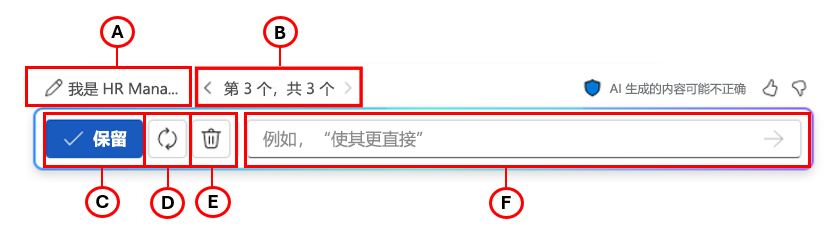 显示“Word 中的 Copilot”窗口的屏幕截图，其中突出显示并标记了所有选项。