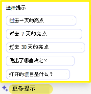 显示 Copilot 在 Teams 聊天中的汇总提示的屏幕截图。