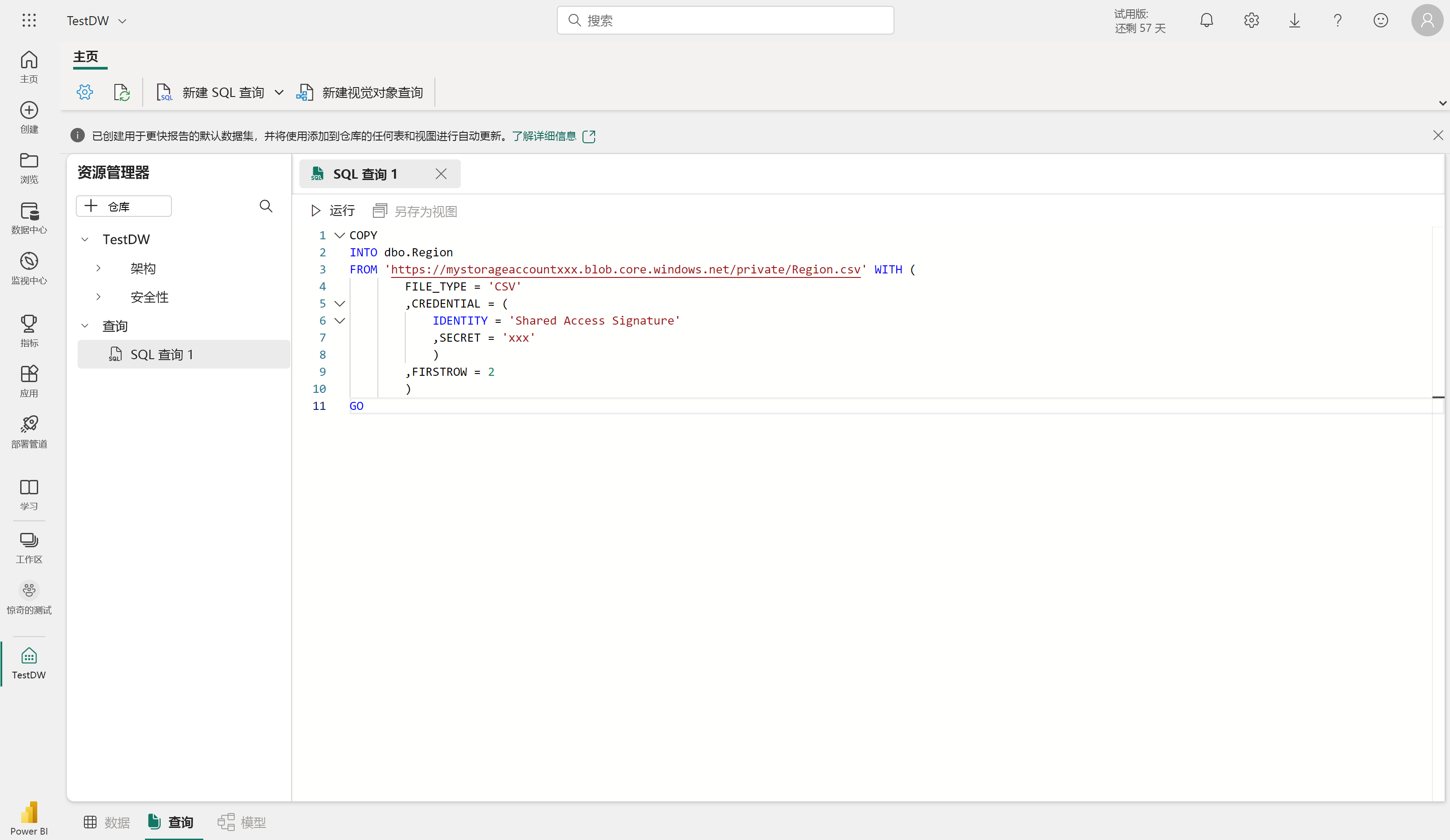 SQL 查询编辑器的屏幕截图，其中打开了一个查询。