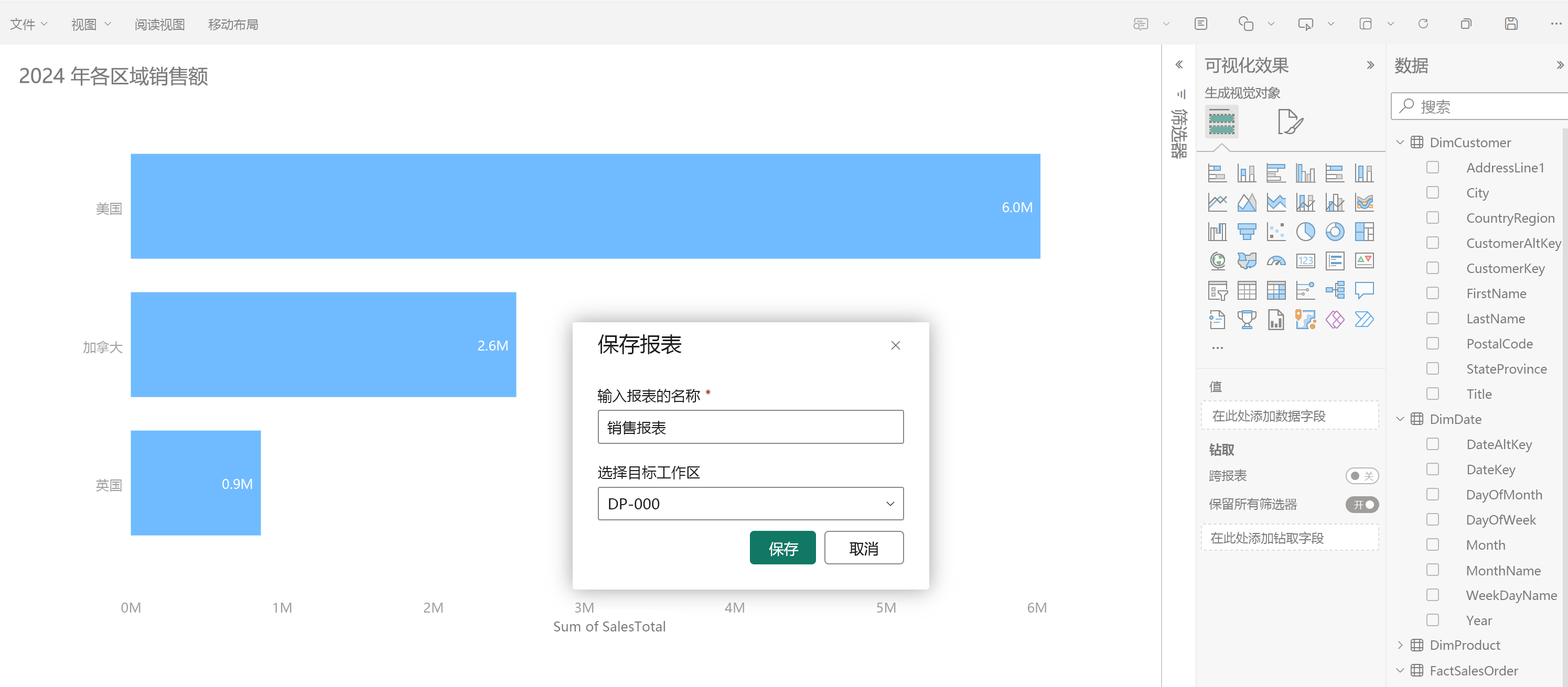 Power BI 报表的屏幕截图。