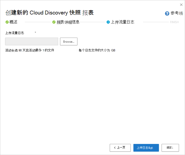 Screenshot of the Create New Cloud Discovery Snapshot Report wizard showing the Upload your traffic logs page.