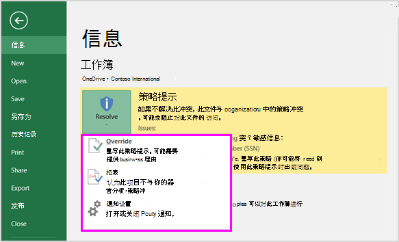 Screenshot of an Excel spreadsheet Info page showing a policy tip and the override option.