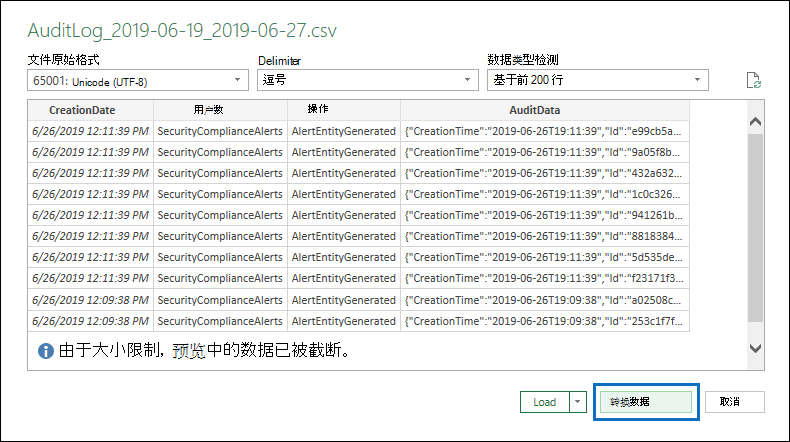 下载的 C S V 文件的屏幕截图，其中突出显示了“转换数据”按钮。