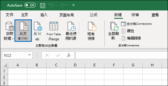 Excel 电子表格的屏幕截图，其中显示了功能区中的“获取和转换数据”部分，并突出显示了“从文本和 C S V”选项。