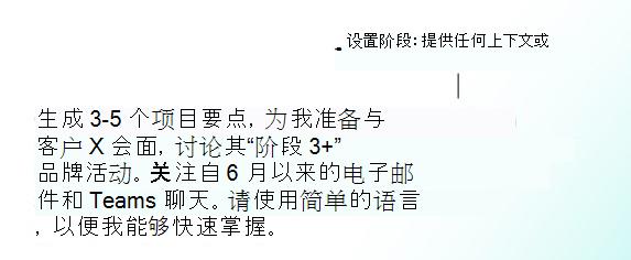 显示创建提示的第二步的关系图 - 设置阶段。