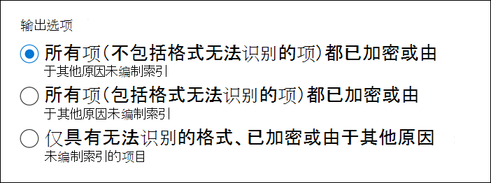 显示用于导出搜索结果的选项的屏幕截图。