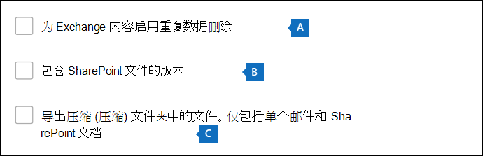 显示此图像下方所述的剩余导出选项的屏幕截图。