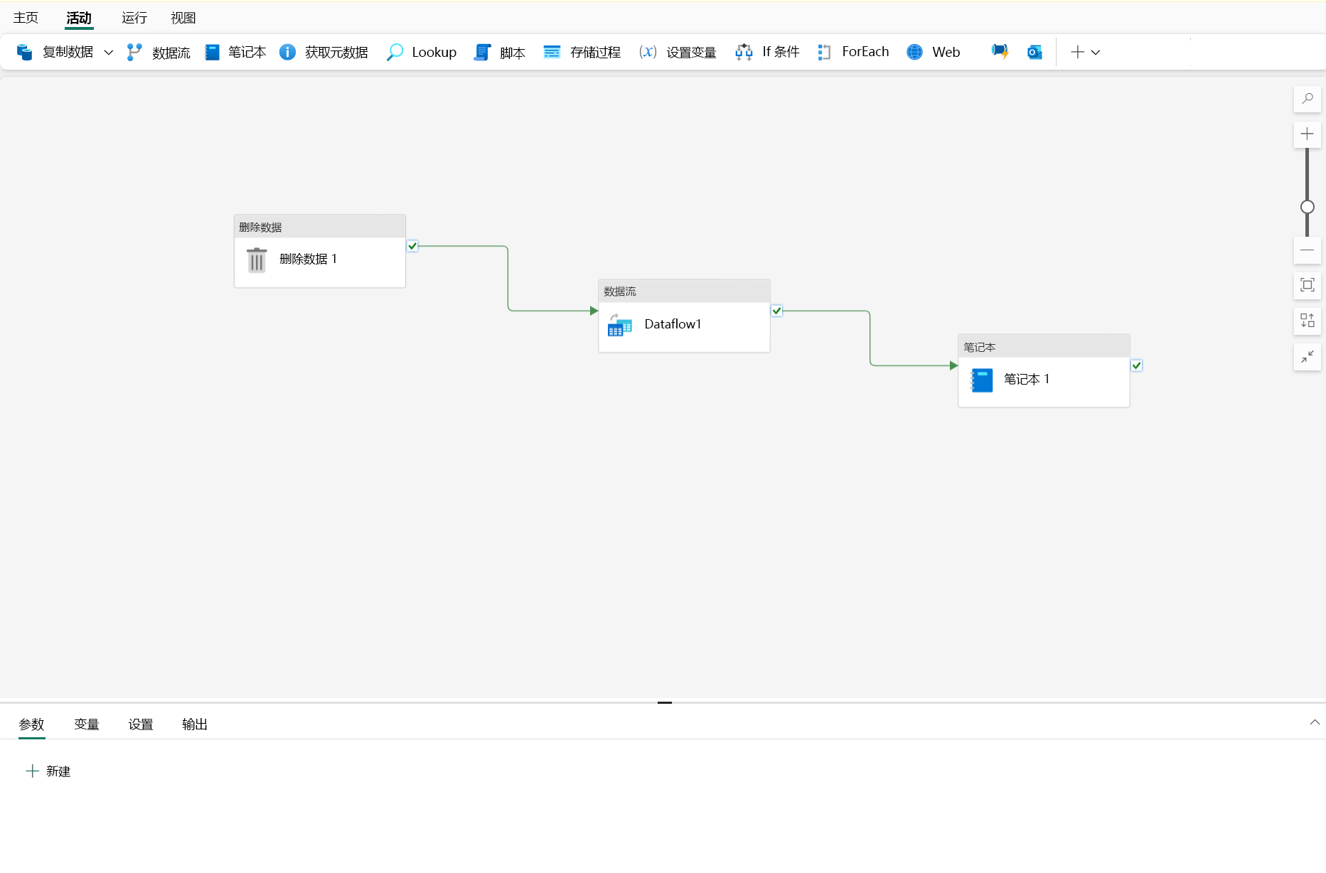 Microsoft Fabric 中管道的屏幕截图。