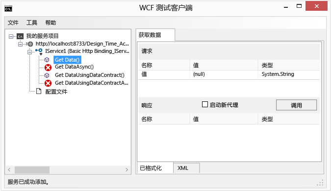 GetData() 方法