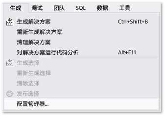 Screenshot of the Build menu, Configuration Manager command.