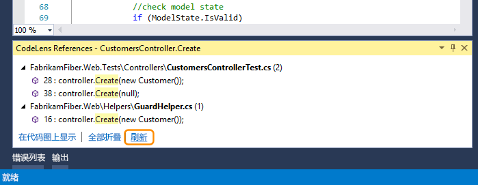 CodeLens 引用中的“刷新”按钮