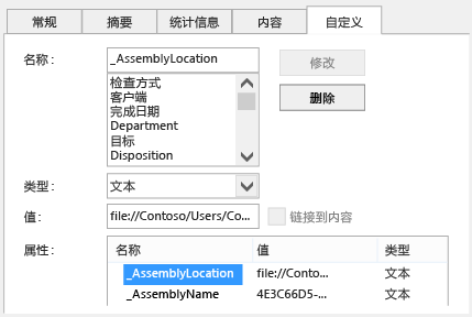 AssemblyLocation 属性。