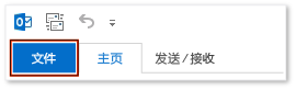 The File tab in Outlook 2013