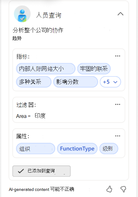 显示 Copilot 如何帮助处理建议的参数的屏幕截图。