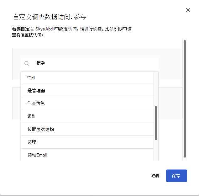 显示用于允许管理员编辑用户的自定义访问权限的对话框的屏幕截图。