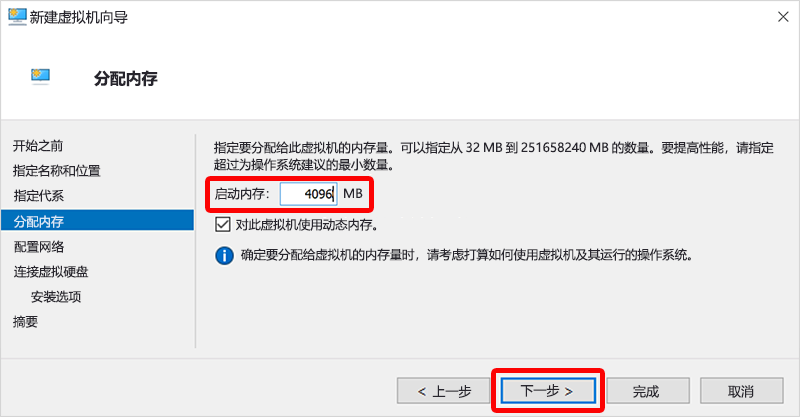 Hyper-V 分配内存的屏幕截图