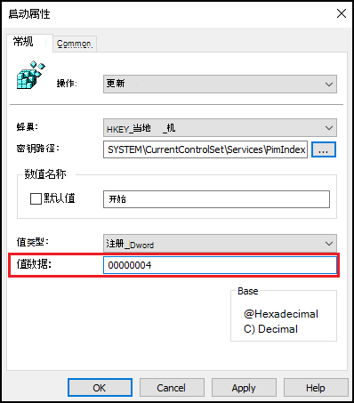 “开始”属性窗口的屏幕截图，其中突出显示了值数据字段，值00000004。