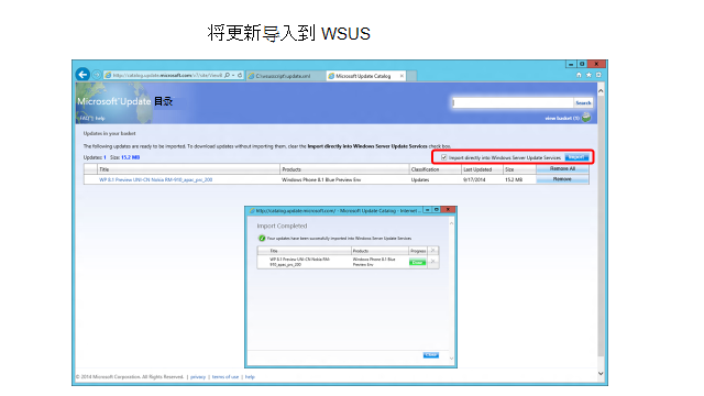 mdm 设备更新管理屏幕截图 8