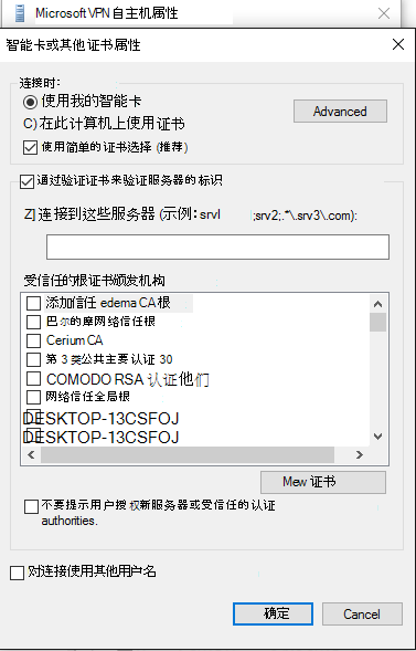 智能卡或其他证书属性窗口。