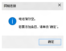 vpnv2 csp 网络连接。