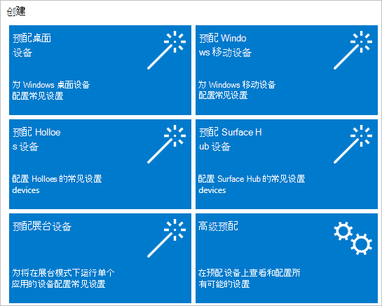 配置设计器向导。