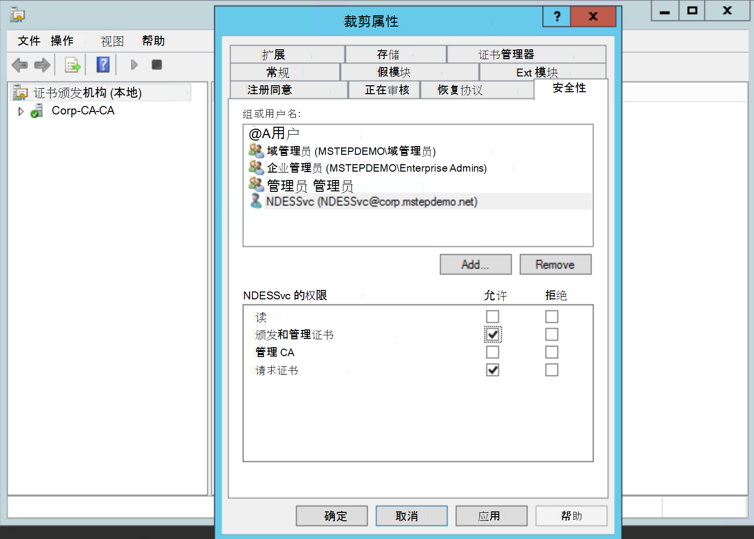 配置Intune证书吊销 02。