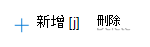 顯示如何在 Intune 和 Intune 系統管理中心的設定目錄中，將更多印表機新增至通用列印原則的螢幕快照Microsoft。