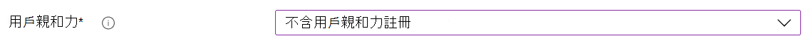 在 Intune 系統管理中心和 Microsoft Intune 中，使用自動裝置註冊 (ADE) 註冊 iOS/iPadOS 裝置。選取 [不使用用戶親和性註冊]。