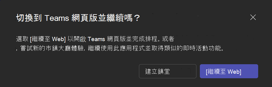 Contoso 教育版會議主題的螢幕快照，包含其品牌標誌、影像和色彩。