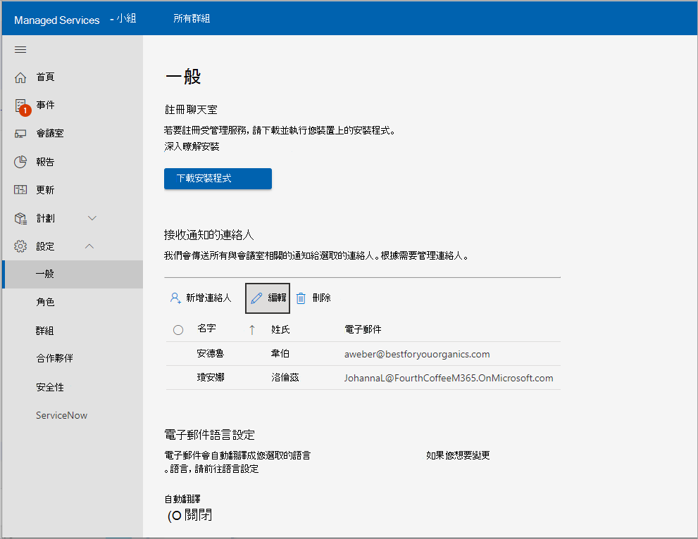 設定和自我註冊金鑰的螢幕快照。