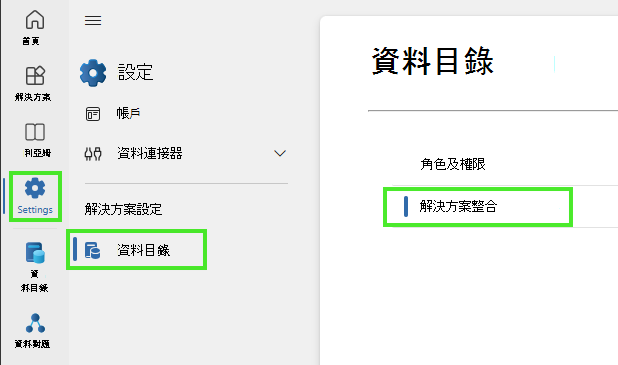 顯示如何流覽 adlsg2 訂閱頁面的螢幕快照。