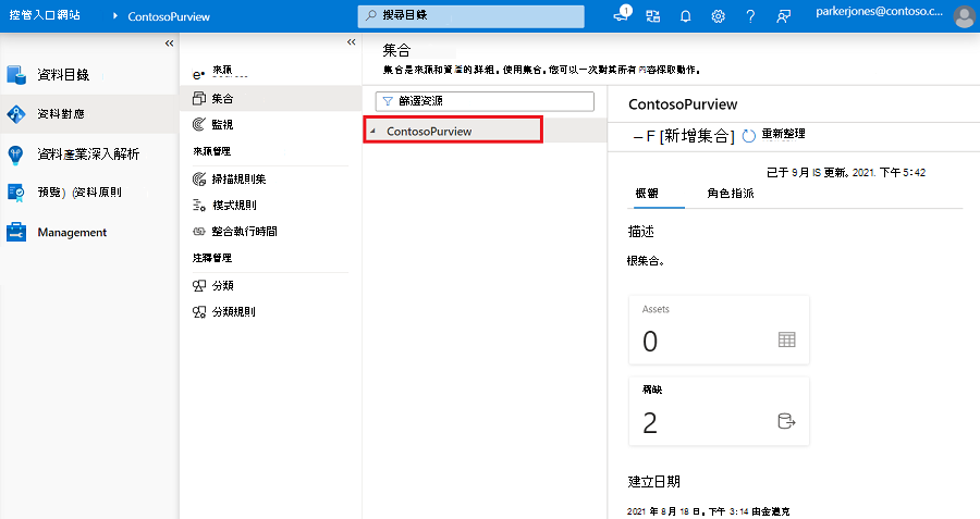 開啟至數據對應的 [Purview 治理入口網站] 視窗Microsoft螢幕快照，其中已醒目提示根集合。