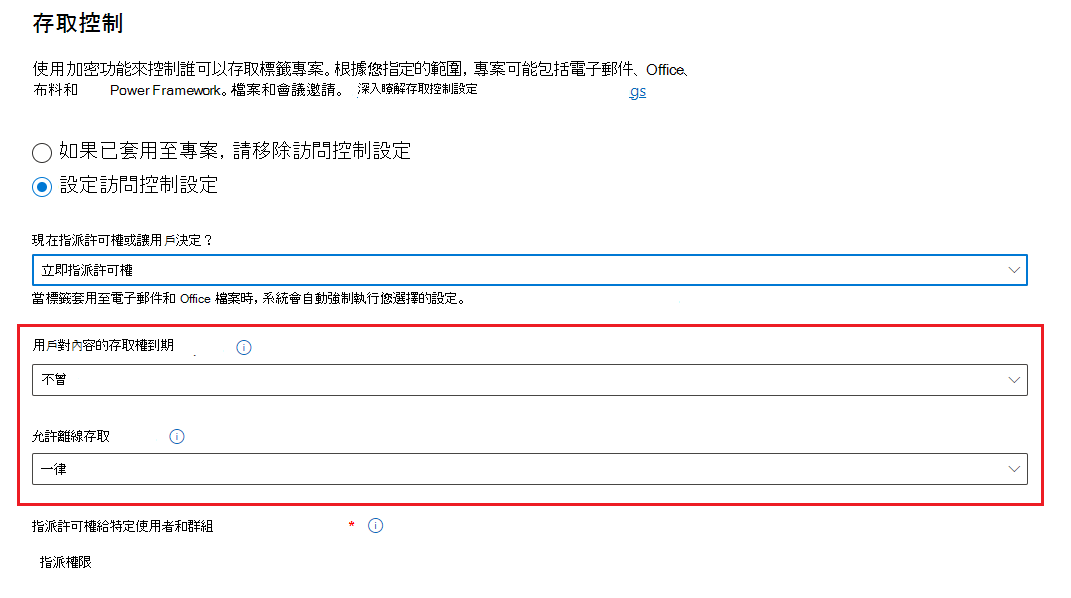 系統管理員定義權限的設定。