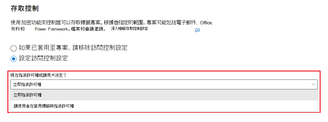 選取系統管理員定義許可權或使用者定義許可權的選項。