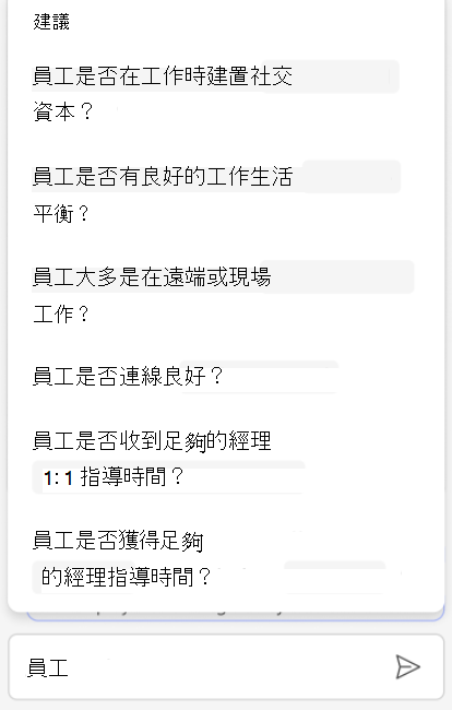 顯示 Copilot 如何協助解決建議問題的螢幕快照。